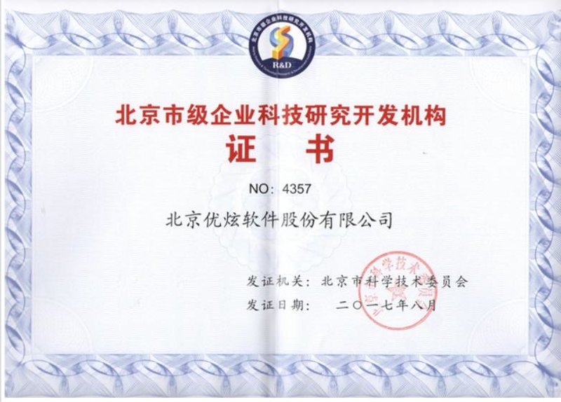 企业信息化建设的当下风向